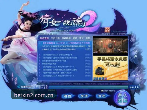 新2怎么登录说明：新2投注平台New2登录通道与赛事数据对接